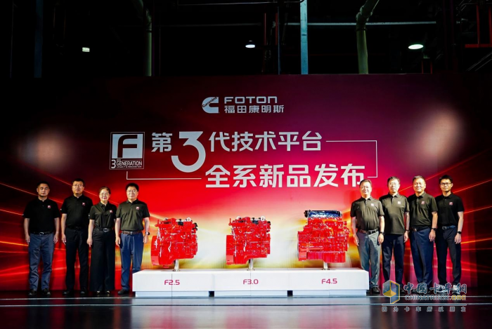 见证双里程碑时刻！福田康明斯第三系列F系列第三代技术平台发布暨第200万台轻型动
